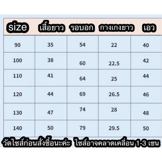 ชุดเสื้อกล้ามเด็ก ชุดเสื้อกล้ามเด็กผ้ารู เสื้อผ้าเด็ก ชุดเด็ก พร้อมส่ง