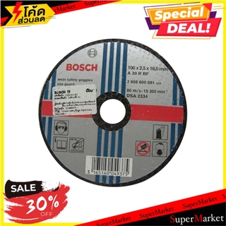 💥จัดโปร !!!💥  แผ่นตัดเหล็ก BOSCH A30R 4 นิ้ว ช่างมืออาชีพ BOSCH A30R 2G 4" STEEL-CUTTING WHEEL เครื่องมือตัดและอุปกรณ์