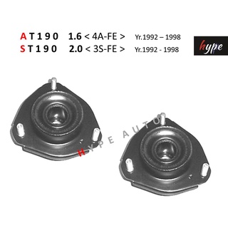 *** SET *** ยางเบ้าโช๊ค เบ้าโช๊คอัพ หน้า โตโยต้า AT190 (1.6) ท้ายโด่ง / ST190 (2.0) ปี 1992 - 1998 ( 2 ชิ้น )