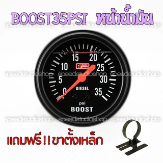 Autogauge boost turbo gauge 35 PSI ดีเซล รุ่น liquid filled 2.5 #461