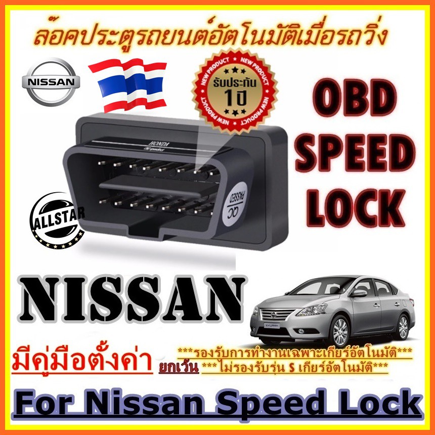 Nissan almera obd