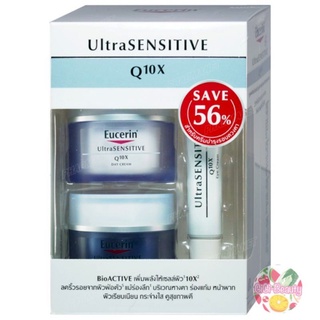 เซตสุดคุ้ม Eucerin Ultra Sensitive Q10x Set "Day Night Eye" ยูเซอรีน บำรุงผิวหน้า และรอบดวงตา