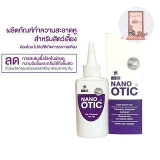 Nano Otic ผลิตภัณฑ์ทำความสะอาดหู สำหรับสุนัขและแมว อ่อนโยน ไม่อับชื้น