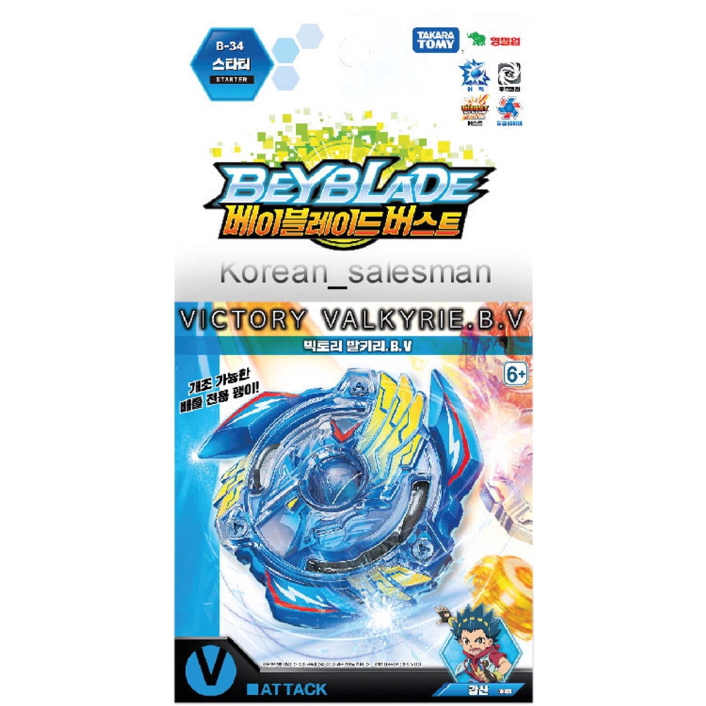 ทาการ่า โทมี่ เบรดเบลดBEYBLADE BURST B-34 STARTER Victory Valkyrie. B.V / Takara Tomy Kids Toy Top