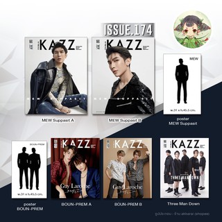 (พร้อมส่ง ส่งด้วยกล่อง มีตัวเลือก poster) KAZZ 174 มิว l บุ๋นเปรม (ซีรีส์วายเชือกป่าน) l Three Man Down l Mew l B