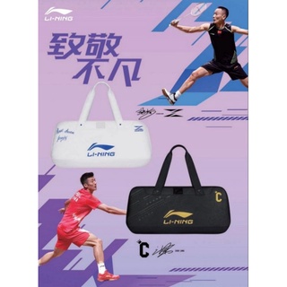 🆕️(Pre-order) 2️⃣0️⃣2️⃣2️⃣ Li-Ning Badminton Competition Limited Edition