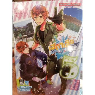 เฮตาเลีย เล่ม 5. (เล่มอื่นๆสอบถามได้ครัช)