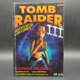 TOMB RAIDER 3 หนังสือเกมส์ มือสอง