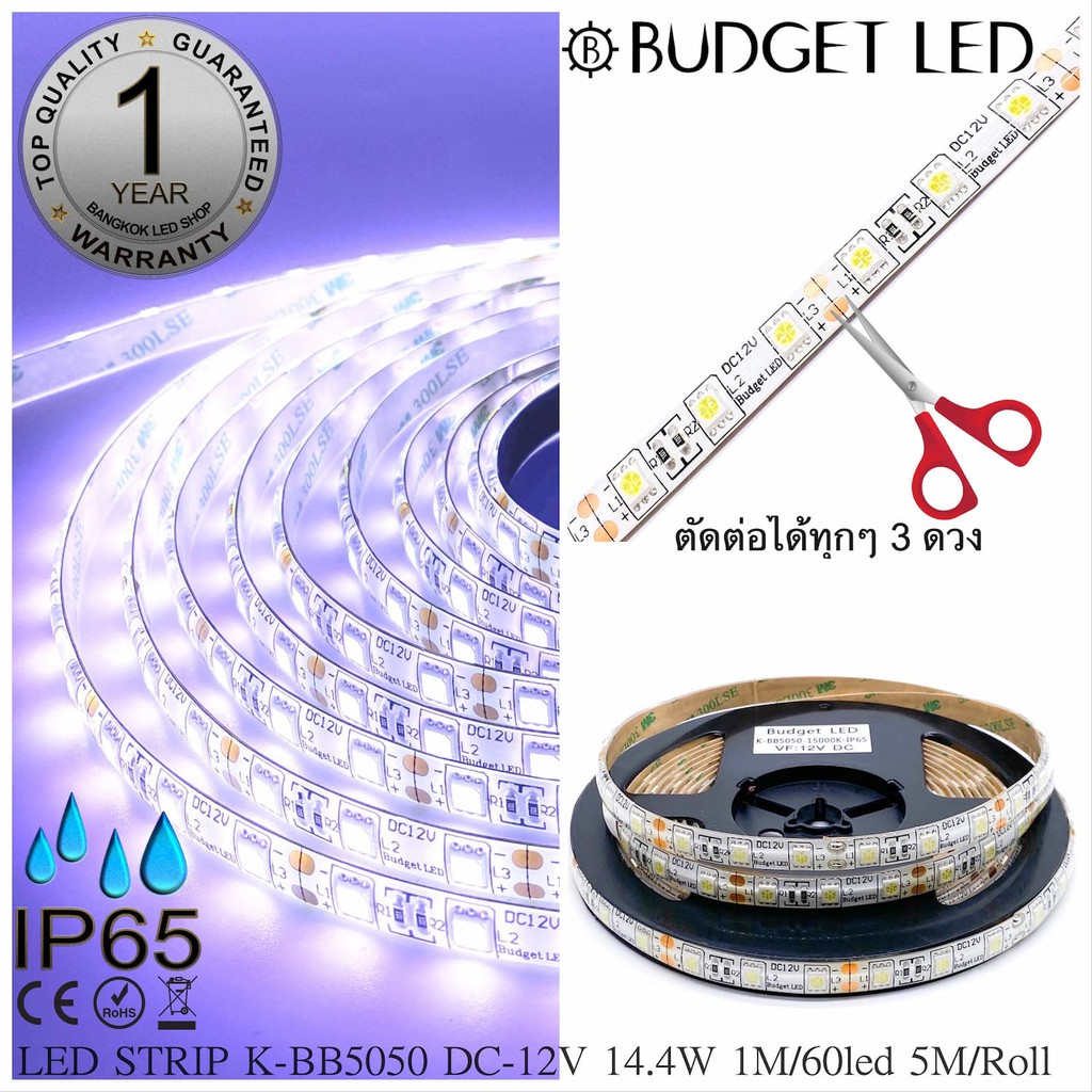 LED STRIP K-BB5050-15000K DC-12V CRI≥70 14.4W/1M IP65 รูปที่ 5