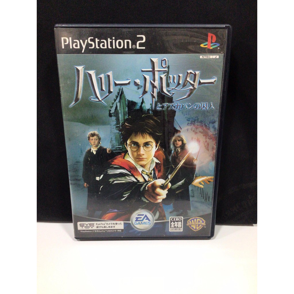 แผ่นแท้ [PS2] Harry Potter to Azkaban no Shuujin (Japan) (SLPM-65612) 3 and the Prisoner of Azkaban