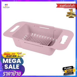 ตะแกรงพลาสติกยืดหด PARNO AP-P01 สีชมพูEXPANDABLE COLANDER PARNO AP-P01 PLASTIC PINK