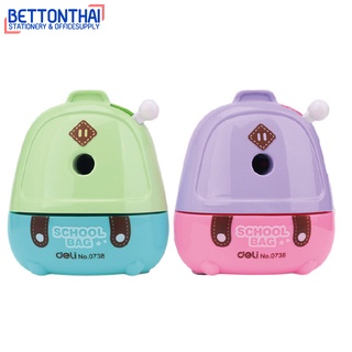 Deli 0738 Pencil Sharpener เครื่องเหลาดินสอแฟนซี ทรงประเป๋านักเรียนสุดน่ารัก กบเหลาดินสอ ที่เหลาดินสอ school