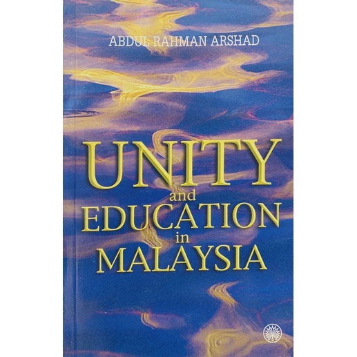 DBP: Unity And Education ใน