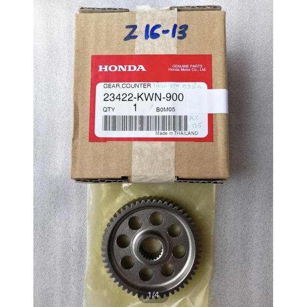 เฟืองขับเพลาหลัง คลิก Click125, PCX125, PCX150 2012-2013 แท้ศูนย์ 53 ฟัน (Gear, Counter 23422-KWN-900)