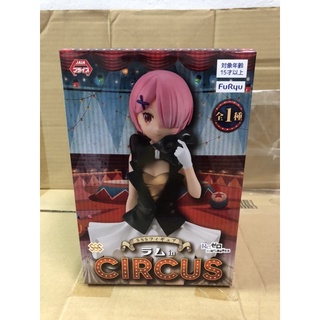 Ram Re Zero Circus Lot jp