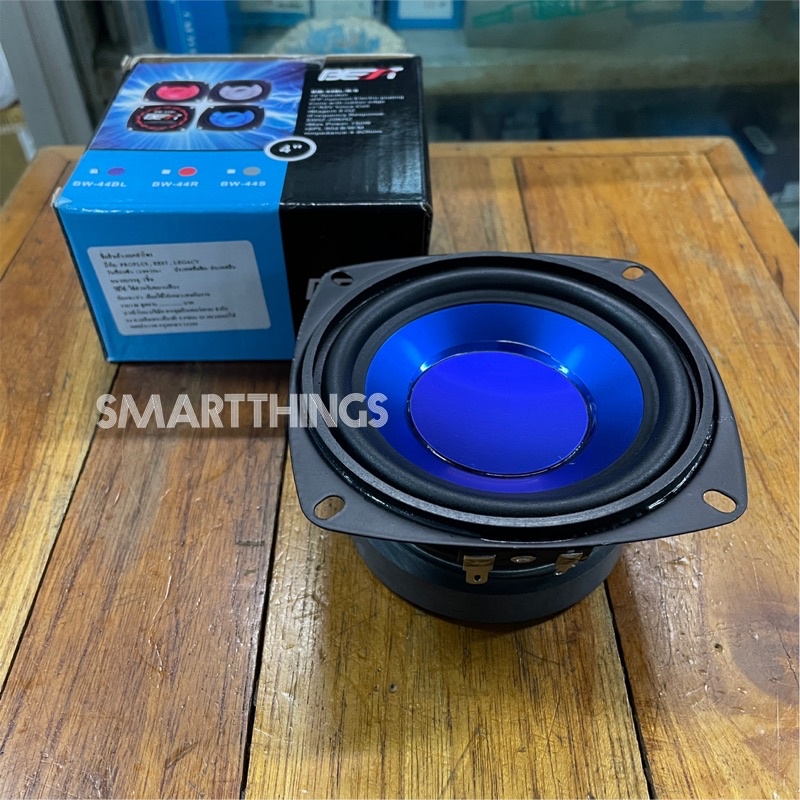 ดอกลำโพง 4นิ้ว BEST BW-44 150วัตต์ เสียงกลาง-เบส