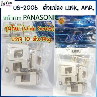 LINK US-2006 Face Plate Changer for Wide Series Panasonic Face Plate (10 Pcs.) / ตัวแปลง LINK, AMP, ตัวเมียใส่ฝาครอบ PAN