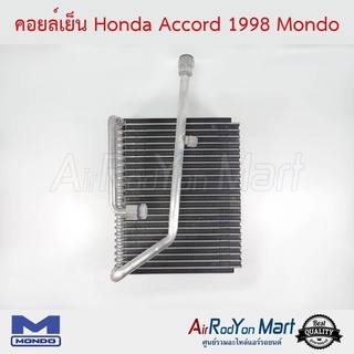 คอยล์เย็น Honda Accord 1998 Mondo ฮอนด้า แอคคอร์ด