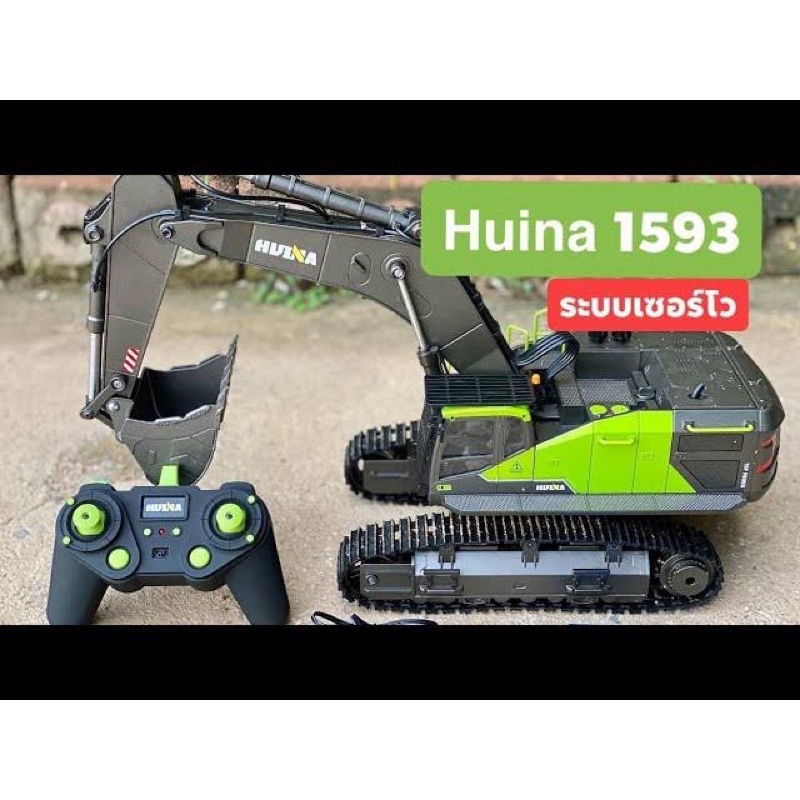 รถแมคโครHuina 1593 เฟือนเหล็ก ระบบเซอร์โว