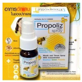 Propoliz Mouth Spray 15 ml.โพรโพลิส เมาท์ สเปรย์แก้เจ็บคอ 1 ขวด