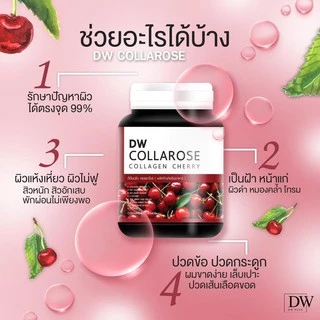 Dw Collarose Collagen คอลลาโรส คอลลาเจน-เกรบซีด เมล็ดองุ่นดำ Lanature Grape Seed Extract (1กะปุก)
