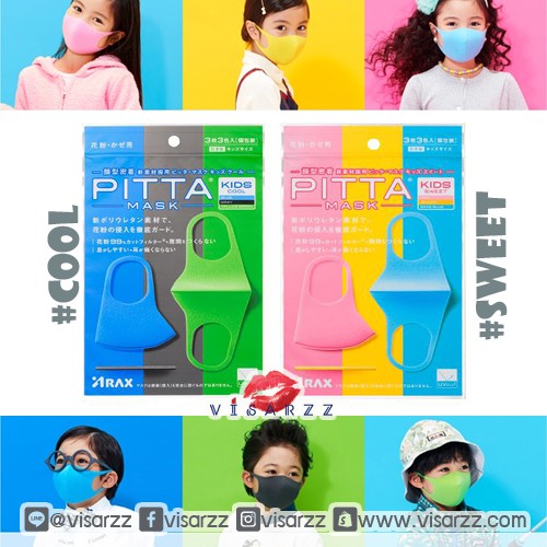(สินค้า Japan) Pitta Mask Kids Cool 3 Sheets UV Cut มากกว่า 82% ปกป้องคุณได้มากกว่าด้วยเทคโนโลยีกรองมลภาวะ สำหรับเด็ก