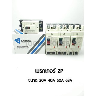 ANZENS เบรกเกอร์ตัดวงจรไฟฟ้า 2P ขนาด 30A 40A 50A 63A ของแท้อย่างดี