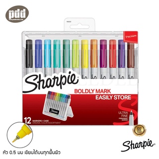 แพ็ค 12 ด้าม Sharpie ชาร์ปี้ อัลตราไฟน์ หัว 0.5 มม สีออริจินัล 12 สี ปากกามาร์คเกอร์ชนิดเขียนติดถาวร กันน้ำกล่องตั้งได้