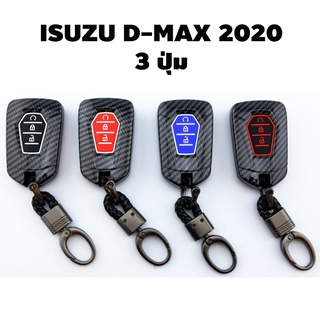 เคสกุญแจ เคฟล่า All New ISUZU D-Max 2020 เคสหุ้มกุญแจรีโมทรถยนต์ 3 ปุ่ม พวงกุญแจ ปลอกกุญแจรถยนต์ อีซูซุ