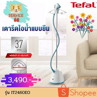 TEFAL เครื่องรีดถนอมผ้าไอน้ำ 1.5 ลิตร Pro Style One รุ่น IT2460