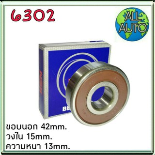 ลูกปืน 6302 ยี่ห้อ NSK ขอบนอก42 วงใน15 ความหนา13 15x42x13mm. 1ลูก