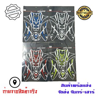 กันรอยYAMAHA MT-15ถัง+ข้างถัง+ฝาถังน้ำมัน สติกเกอร์ ลายเคฟล่า (0105)