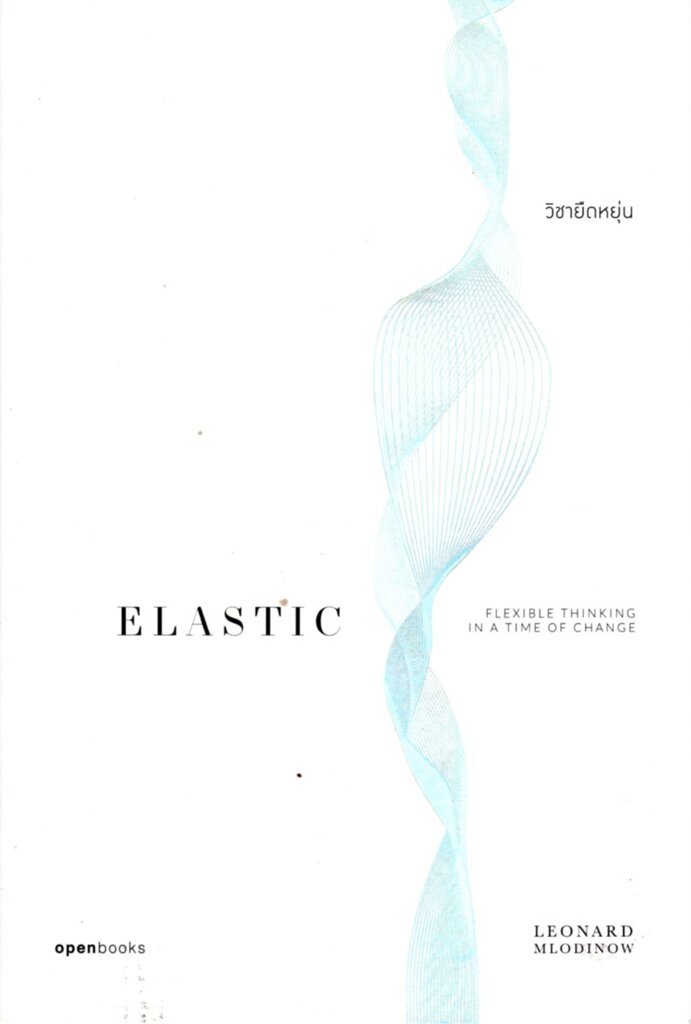 ELASTIC   |   วิชายืดหยุ่น