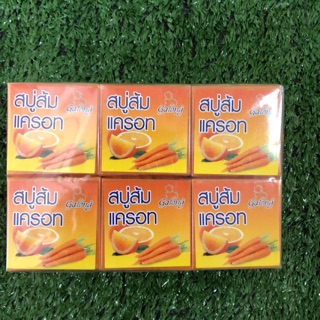 สบู่ส้มแครอท การอง (Galong) 60 g แพค12