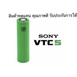 ถ่านชาร์จ VTC5 (1ก้อน) สินค้าทดแทนคุณภาพดี