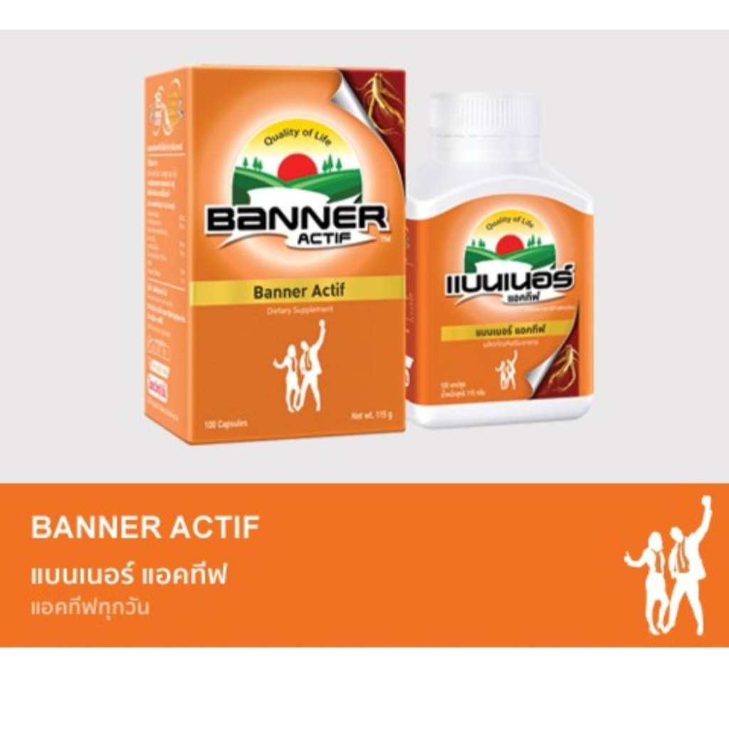 BANNER ACTIF แบนเนอร์ แอคทีฟ  (สีส้ม) 30เม็ด 100เม็ด