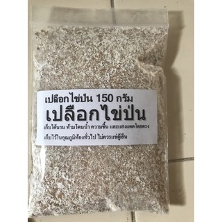 เปลือกไข่ป่น บรรจุถุงซิบ 150g ถุงละ 10บาท