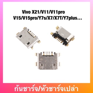 ก้นชาร์จ Vivo X21/V11/V11pro/V15/V15pro/Y7s/X7/X7T/Y7plus…ตูดชาร์จเปล่า