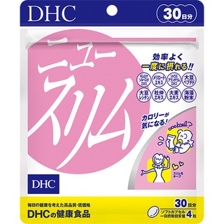 DHC new slim เพื่อการเผาผลาญไขมัน ขนาดทาน 30 วัน