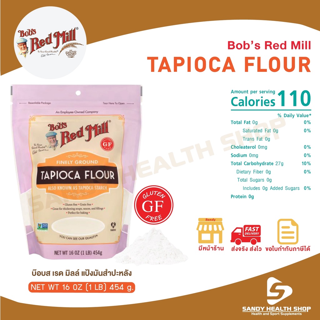 Bob's Red Mill Organic Tapioca Flour (Tapioca Starch) ขนาด 454g. บ๊อบส เรด มิลล์ แป้งมันสำปะหลัง
