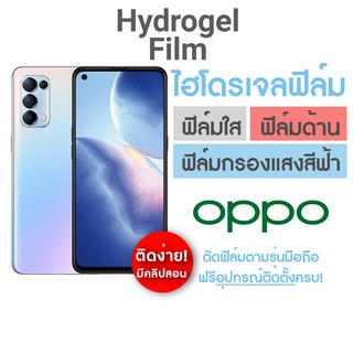 ฟิล์มไฮโดรเจล แบบเต็มจอ สำหรับ Oppo F11Pro F11 F9 FindX2 FindX2Pro FindX3 Pro5G Reno85G Reno8Pro5G Reno8T5G Reno8Z5G