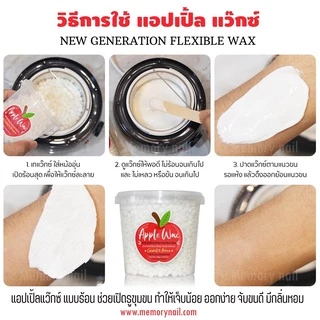 🍎 แว็กซ์กำจัดขน Red Apple แถมฟรี ❗️❗️ ไม้ปาดแว๊กซ์ แว็กซ์ขนจิมิได้ แว็กซ์ร้อนกำจัดขน เม็ด แว็กกำจัดขน