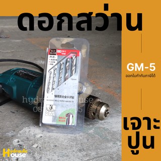 ดอกสว่านเจาะปูน GLT รุ่น GM-5