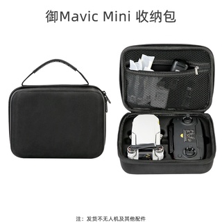 กระเป๋าเก็บรีโมต และตัวเครื่อง อุปกรณ์เสริม สําหรับโดรน DJI MAVIC MINI SE