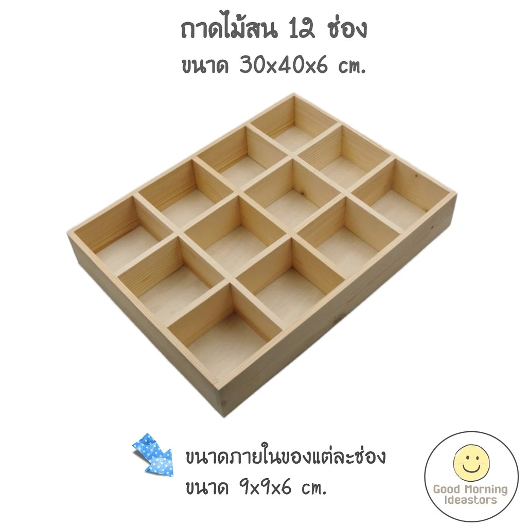 ถาดไม้สนกั้นช่องถาดไม้ใส่ของถาดไม้จัดระเบียบ