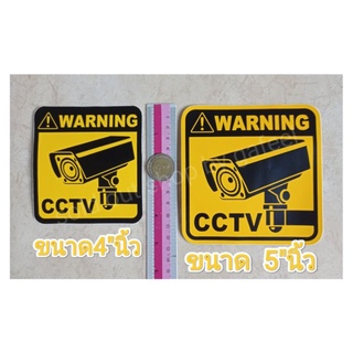 สติ๊กเกอร์ติดกล้องวงจรปิด cctv มี2ขนาดให้เลือก