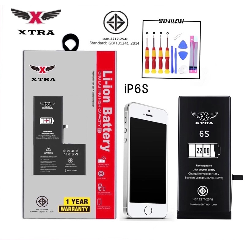 XTRA แบตโทรศัพท์ เพิ่มความจุ IP6S 2200mAh เช็คสุขภาพแบตได้ 100% รับประกัน 1ปี