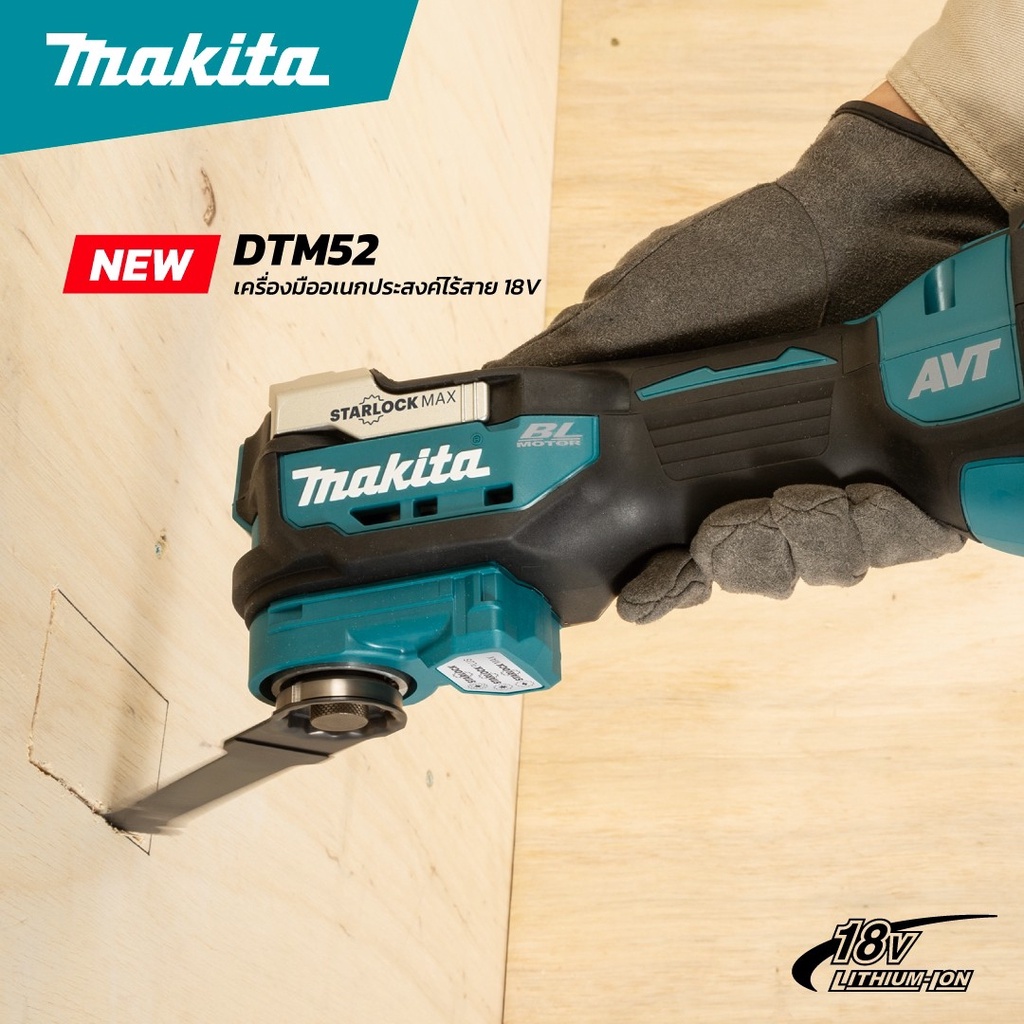 MULTI-TOOL 18V MAKITA รุ่น DTM52Z (เครื่องเปล่า) , DTM52RTJX1 MULTI-TOOL / BL-18V ชุดSET มอเตอร์แบบไ