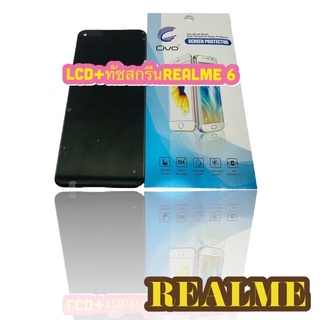 ชุดหน้าจอ Realme 6 แท้  แถมฟีมล์กระจกกันรอย สินค้ามีของพร้อมส่ง