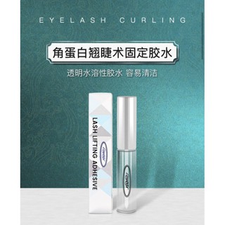 Lash lifting adhesiveกาวลิฟติ้งขนตา เสริมความงาม ช่วยดัดขนตาให้ขนตาสวยยาวนาน สินค้าแท้100% นำเข้าจากโรงงานโดยตรง